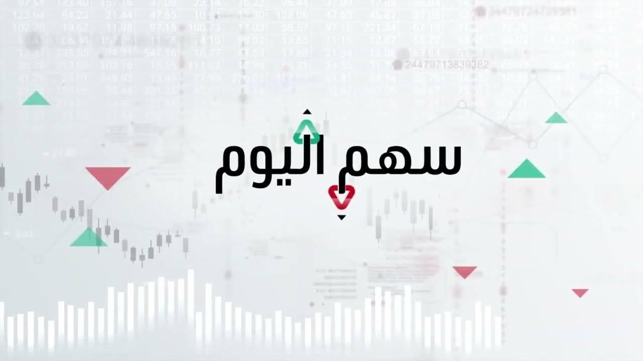 سهم شركة «برنتاج» الألمانية