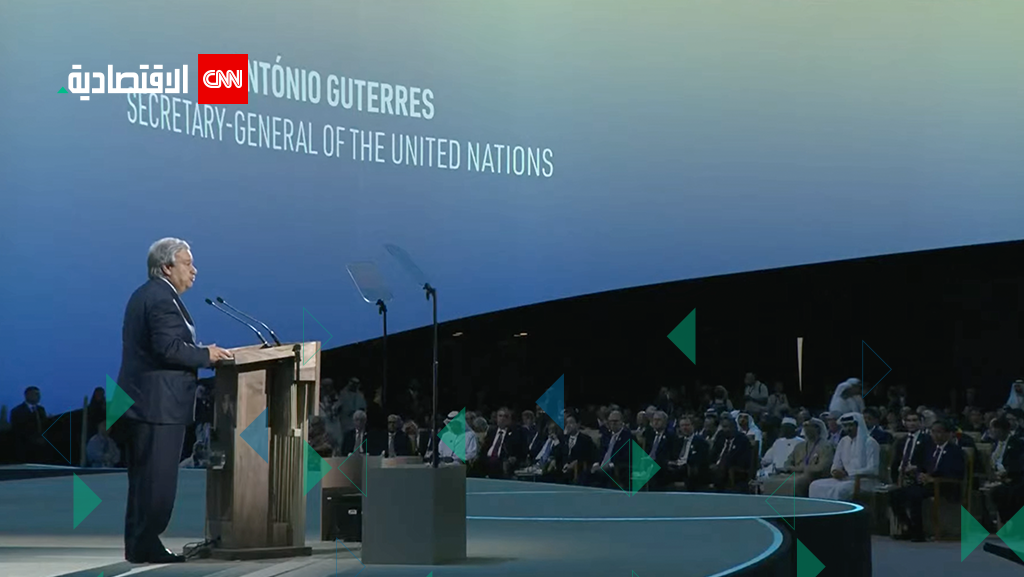 كلمة الأمين العام للأمم المتحدة أنطونيو غوتيرش خلال مؤتمر كوب 28