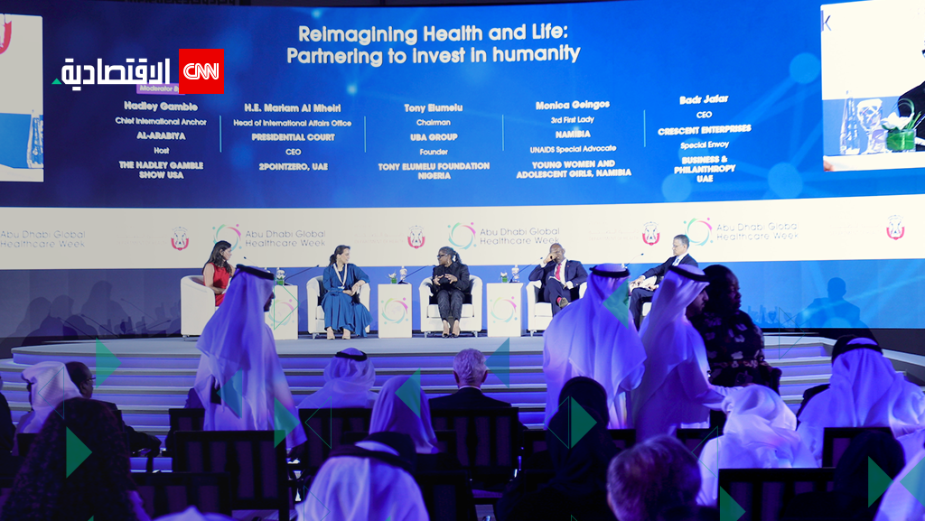 مؤتمر ابو ظبي العالمي للصحة 2024