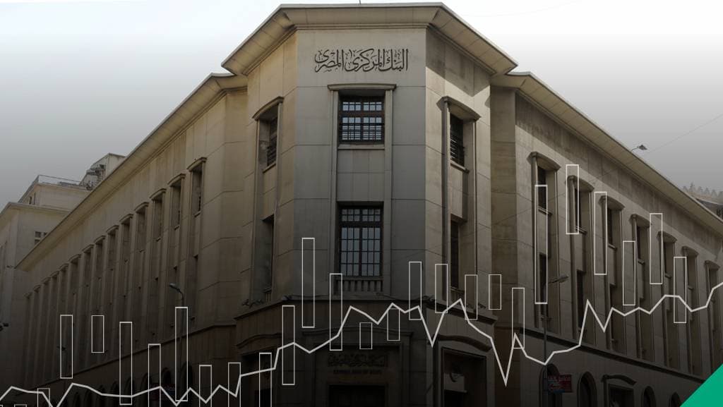 البنك المركزي المصري يثبت أسعار الفائدة للمرة الثانية على التوالي