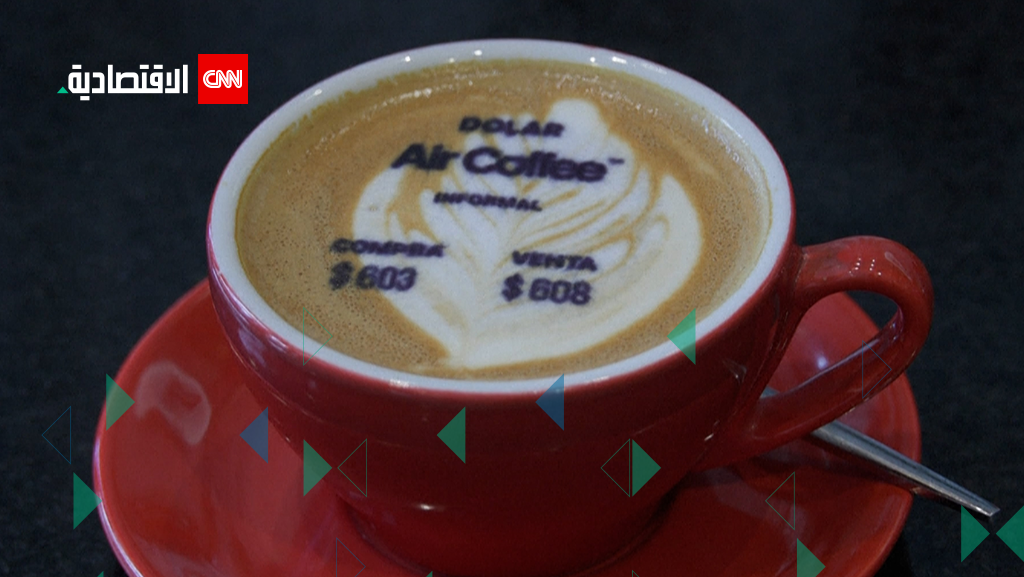 طباعة سعر الدولار على القهوة في الأرجنتين