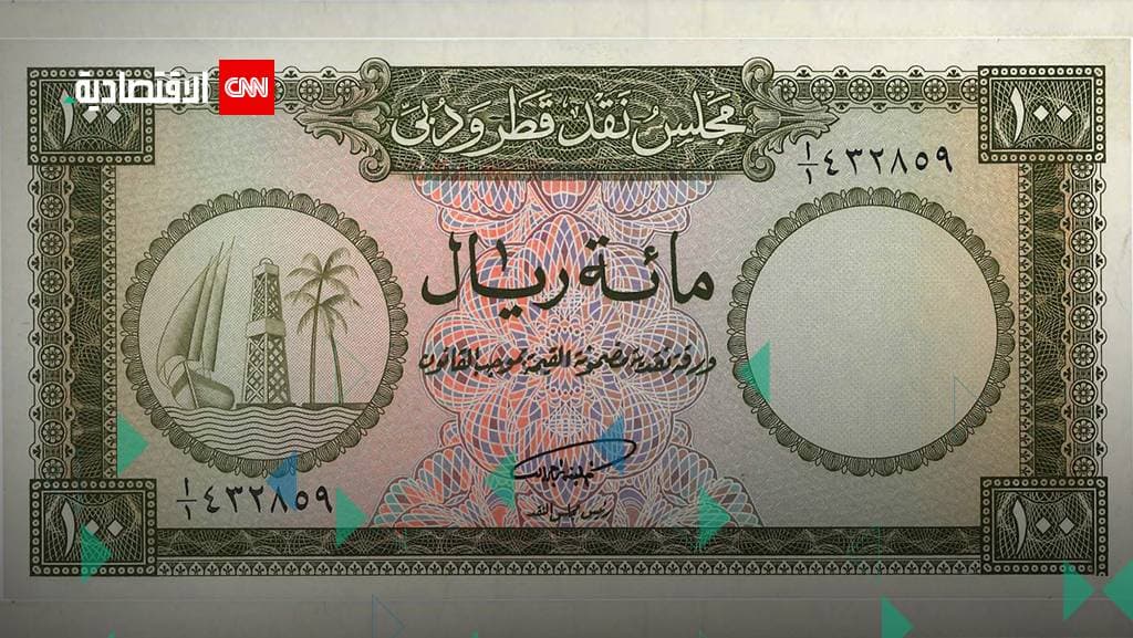 العملة القديمة ريال قطر ودبي
