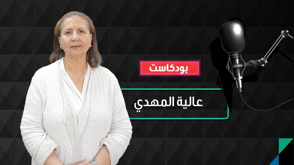 الدكتورة عالية المهدي أستاذ الاقتصاد بجامعة القاهرة