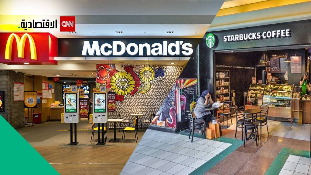 ماكدونالدز وستاربكس من بين شركات تتعرض للمقاطعة بسبب حرب غزة