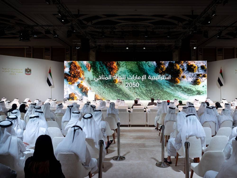 الاجتماعات السنوية لحكومة الإمارات