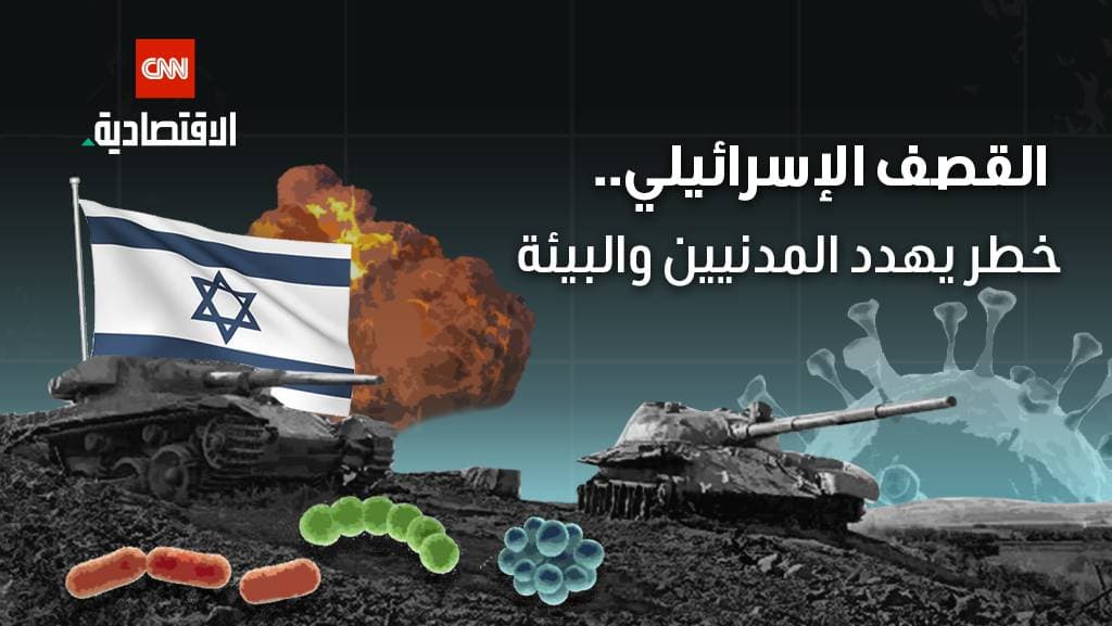 حرب إسرائيل وحماس تهدد البيئة في قطاع غزة