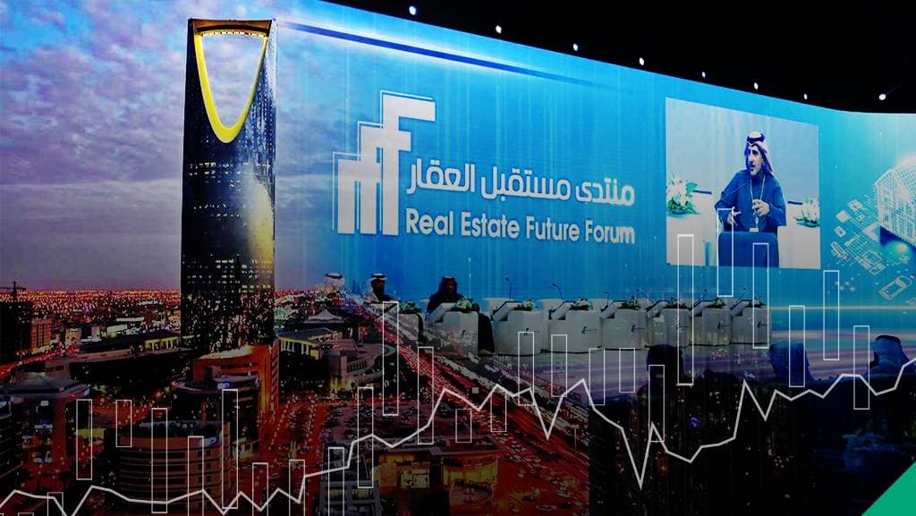 منتدى مستقبل العقار في الرياض