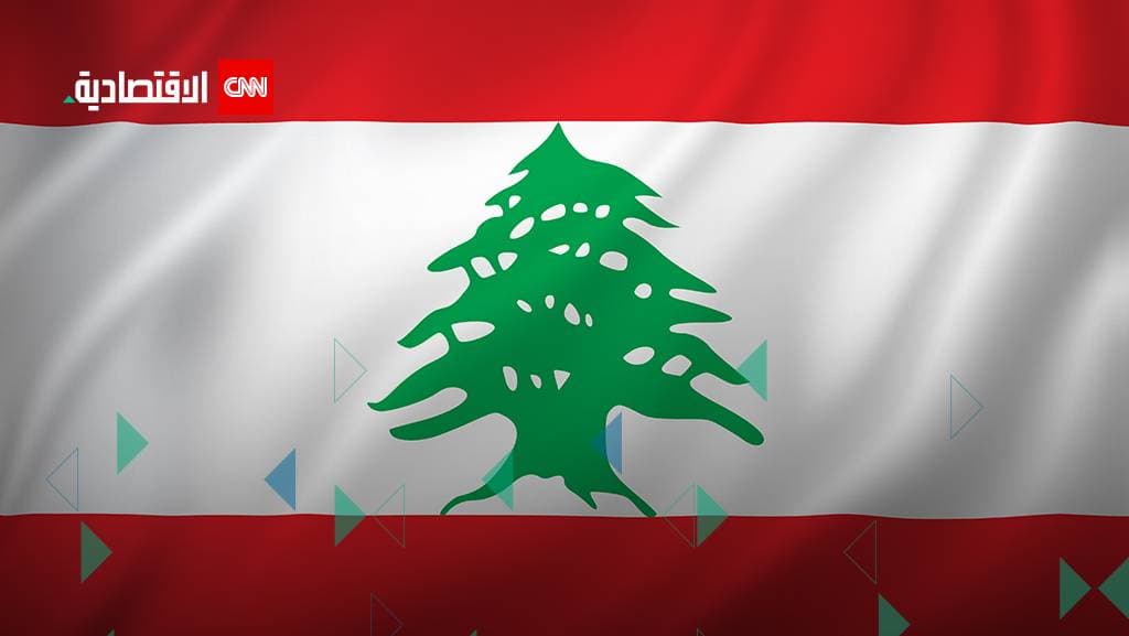 أهمية انضمام لبنان لمنظمة التجارة العالمية