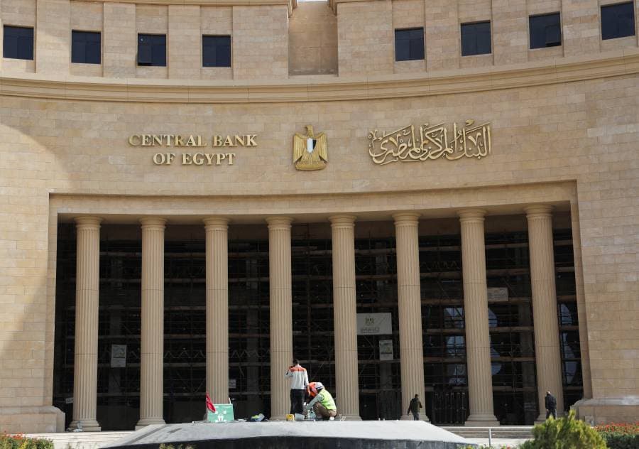 صورة لمقر البنك المركزي في العاصمة الإدارية