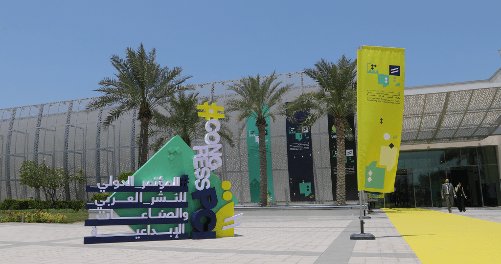 المؤتمر الدولي للنشر العربي والصناعات الإبداعية يركز على الأهمية الاقتصادية للقطاع