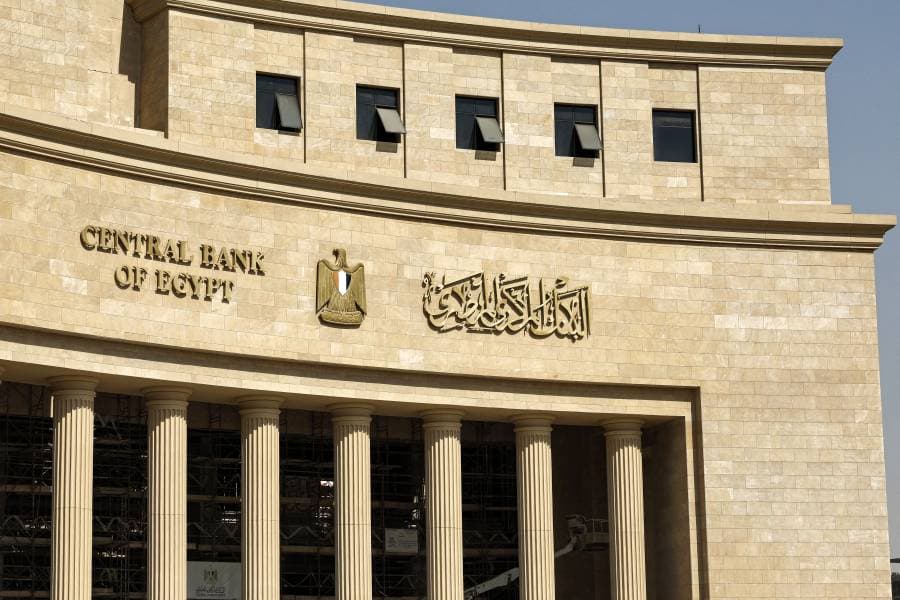صورة لمقر البنك المركزي المصري في العاصمة الإدارية الجديدة