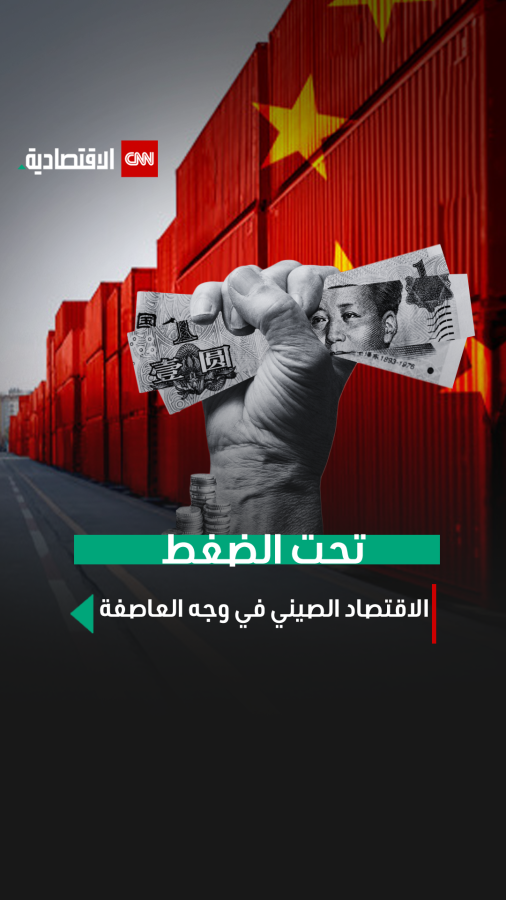 تحت الضغط