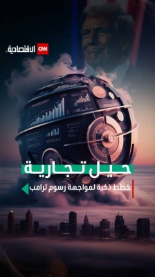 حيل تجارية