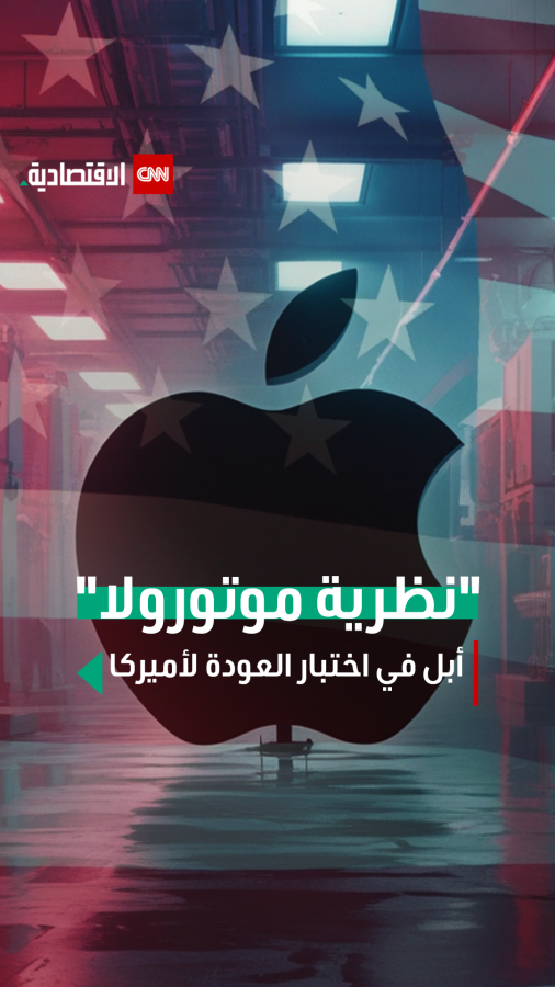 نظرية موتورولا