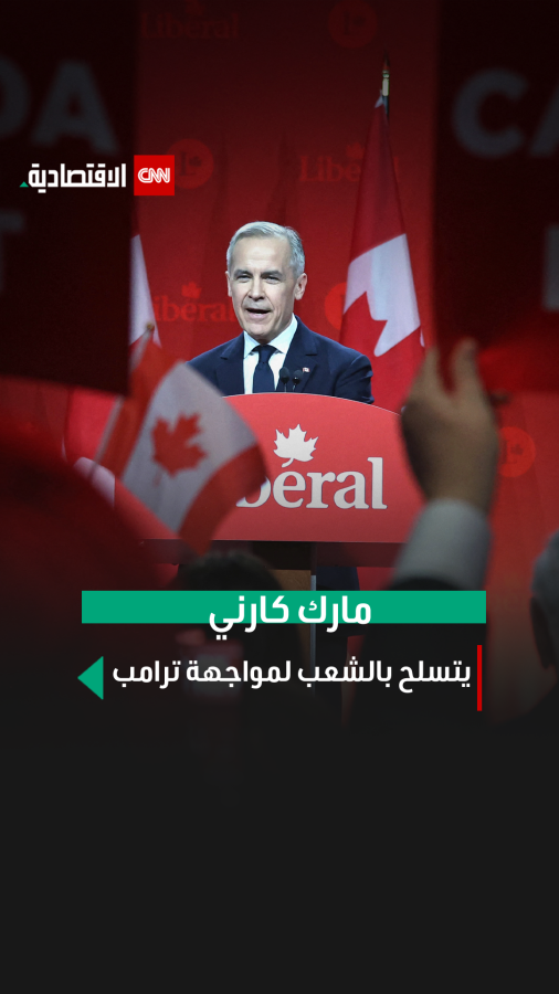مارك كارني
