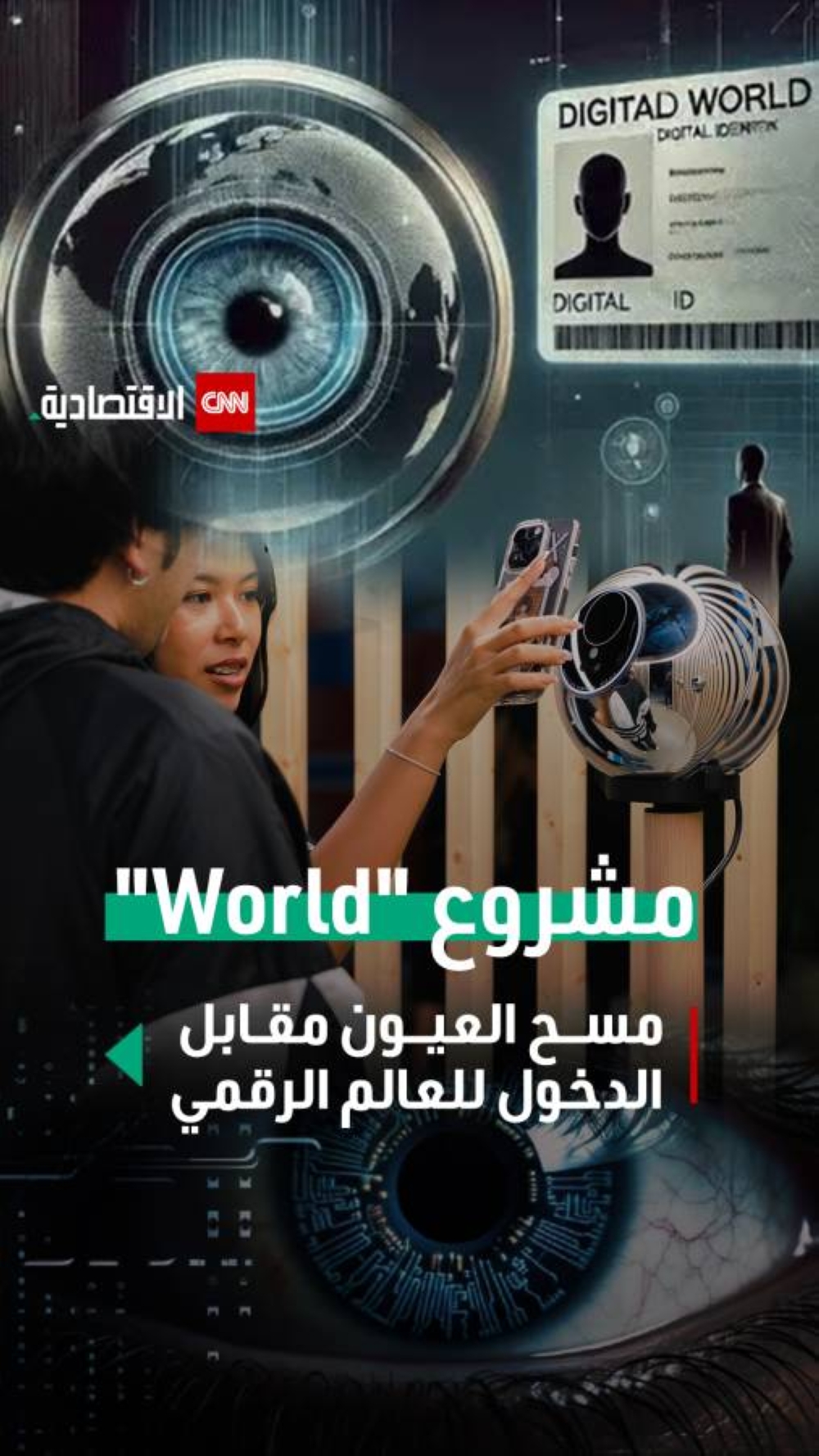 مشروع World