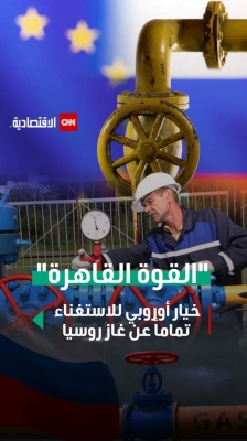 القوة القاهرة