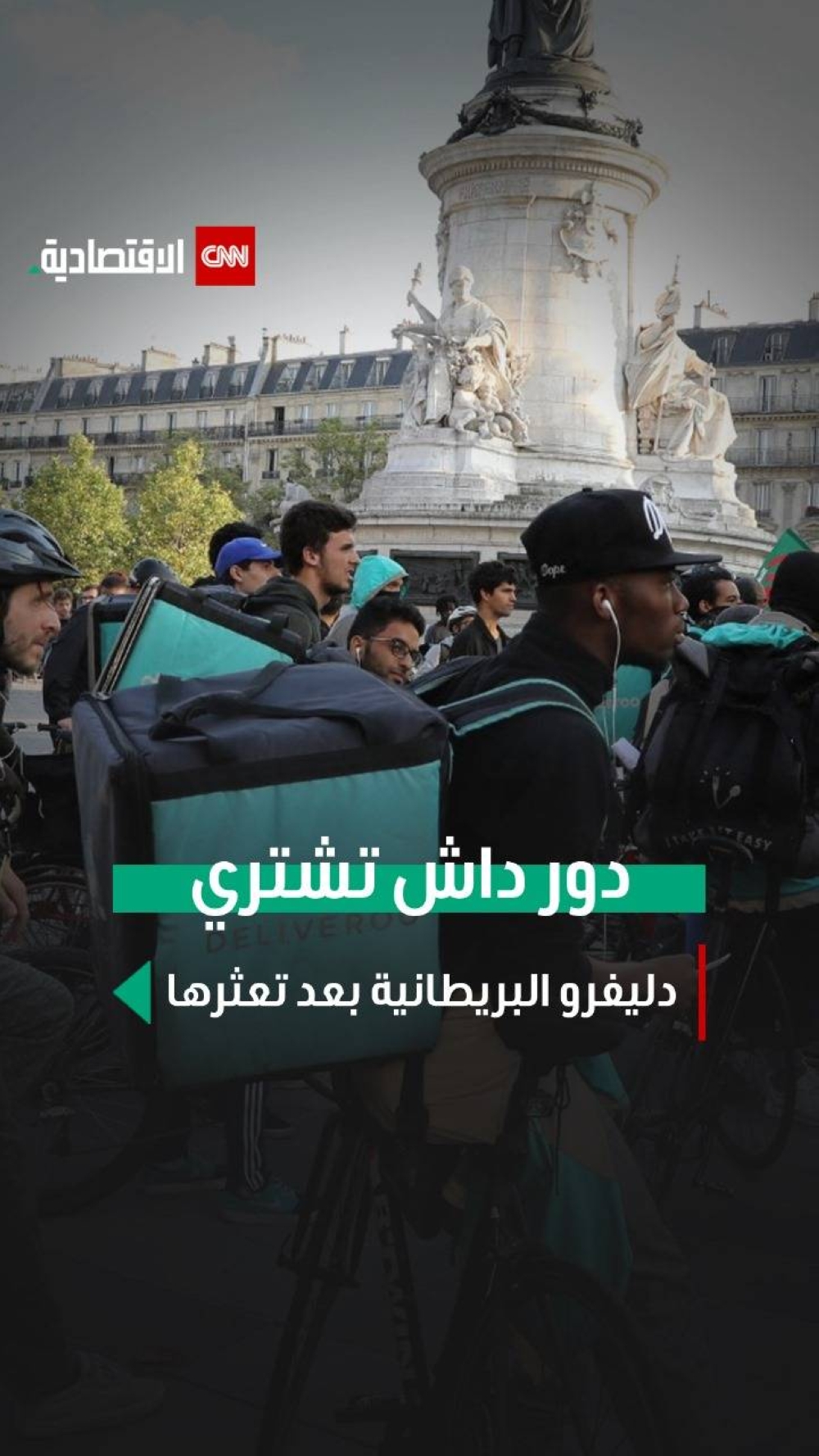 دور داش تشتري