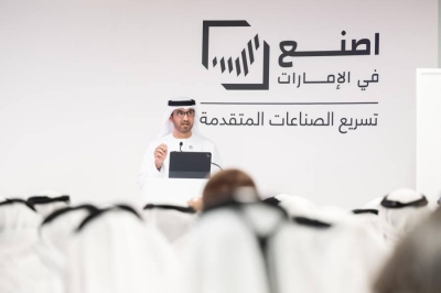 «اصنع في الإمارات» يعود بدورته الرابعة بمشاريع وفرص صناعية واعدة