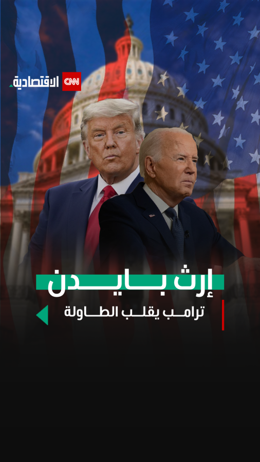 إرث بايدن