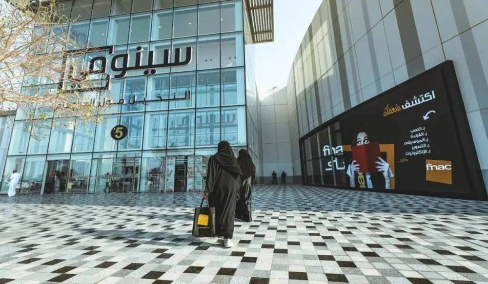 إجمالي أرباح &laquo;سينومي سنترز&raquo; يرتفع 2.8% في الربع الأول 2025