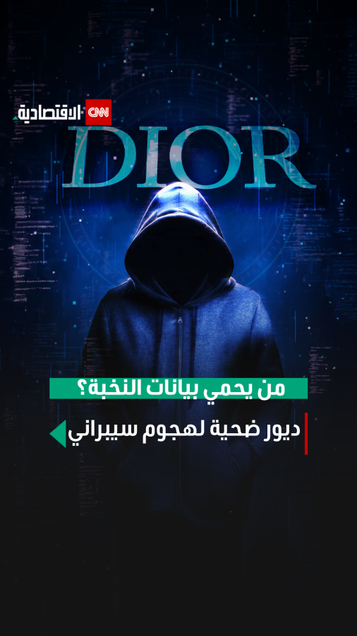 من يحمي بيانات النخبة؟