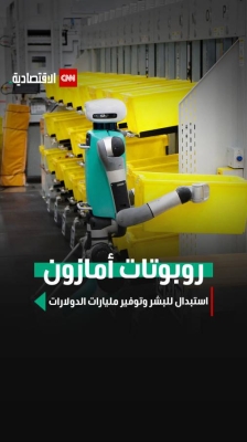 روبوتات أمازون