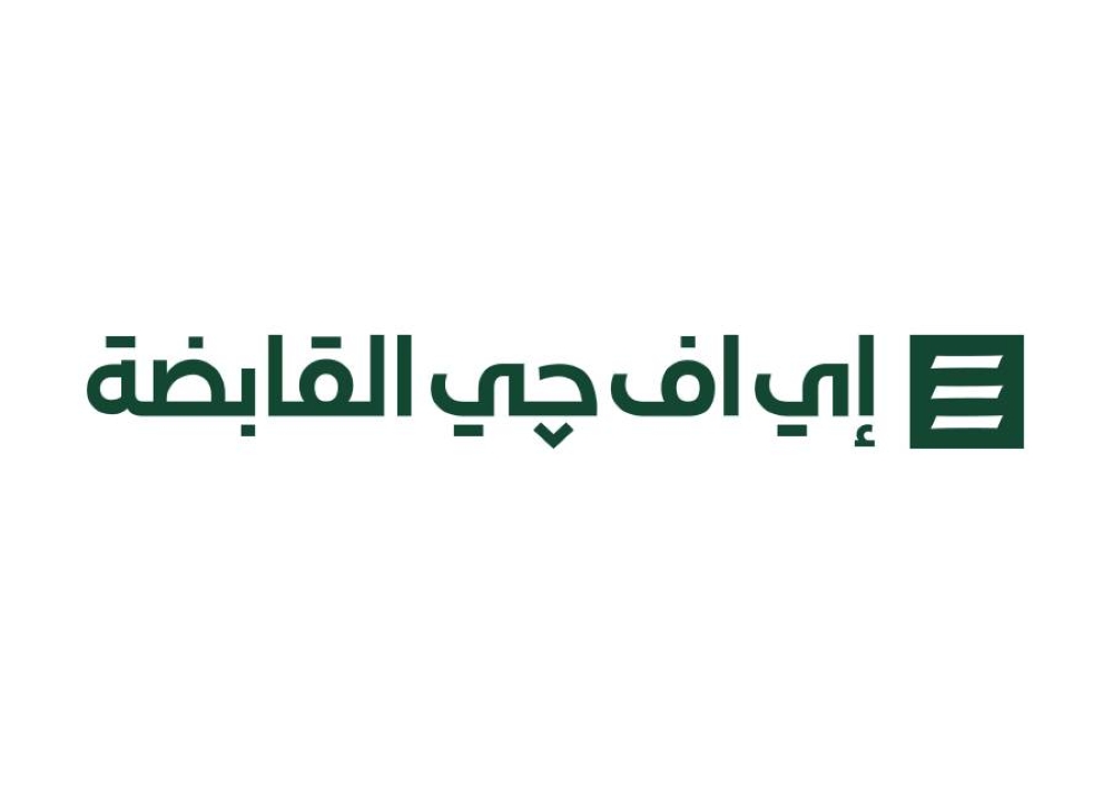 إي إف جي القابضة 
