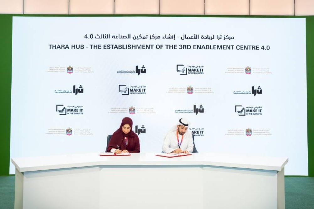&laquo;الصناعة والتكنولوجيا المتقدمة&raquo; و&laquo;ثرا لريادة الأعمال&raquo; يتعاونان لإنشاء مركز تمكين الصناعة 4.0 في عجمان