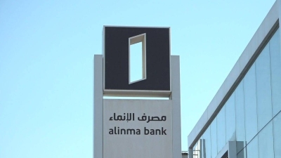 مصرف الإنماء يعلن الانتهاء من إصدار صكوك رأس مال إضافي بـ500 مليون دولار