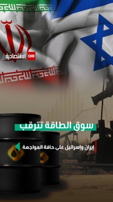 سوق الطاقة تترقب