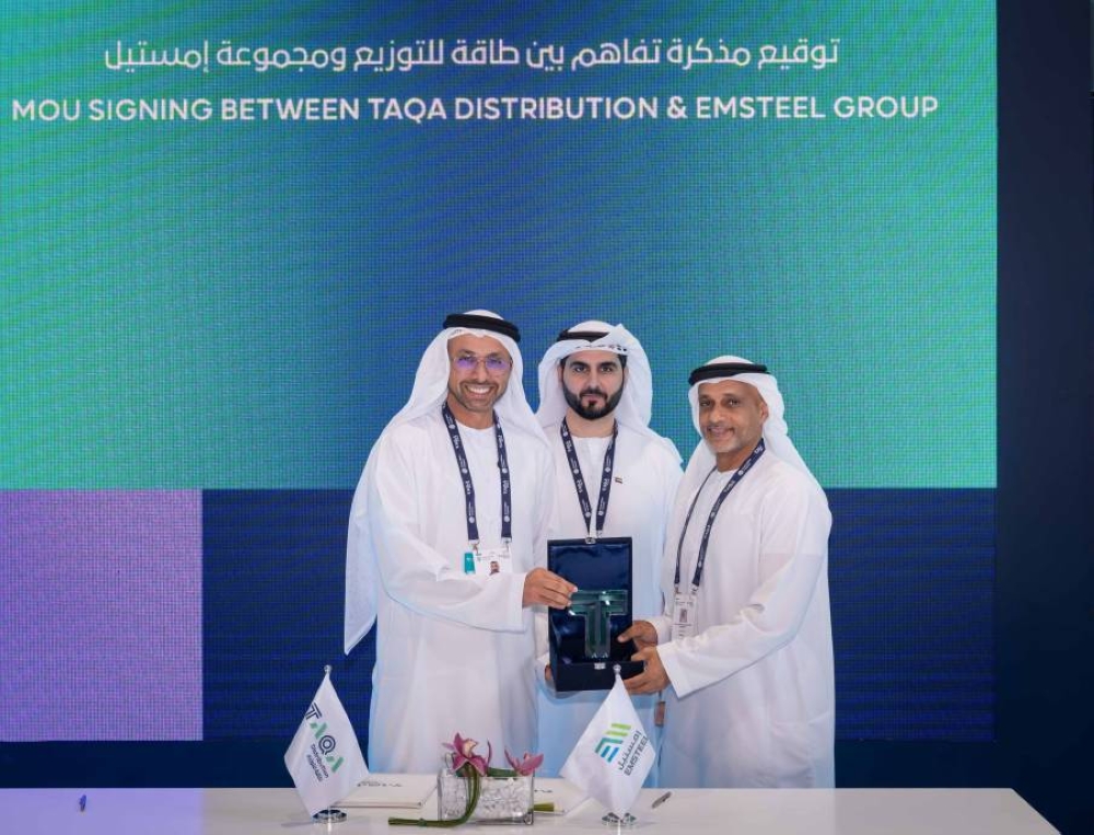 طاقة للتوزيع