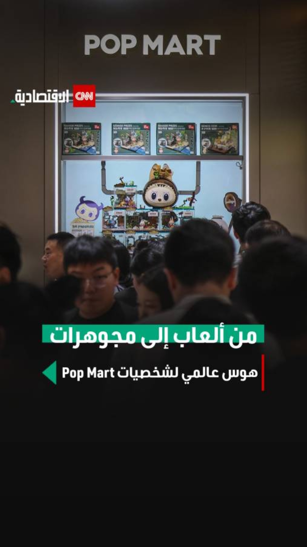 من ألعاب إلى مجوهرات