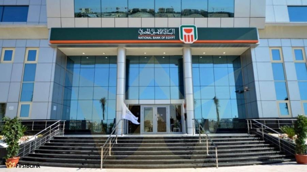 مبادرة من البنك الأهلي المصري لترشيد استهلاك الكهرباء في مقاره