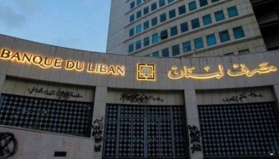 حاكم مصرف لبنان يجري مشاورات دولية لإصلاح القطاع المصرفي