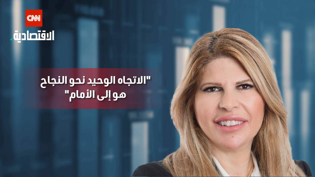 الرئيسة التنفيذية لـ«ستاندرد تشارترد» بالإمارات: النساء يعملن بثبات لكسر السقف الزجاجي