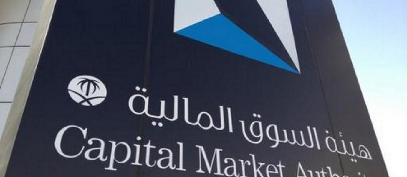 الموافقة على طرح 21.5% من أسهم مستشفى سليمان فقيه في السعودية